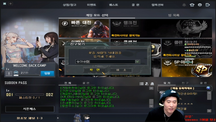 고래시티 레전드 장면